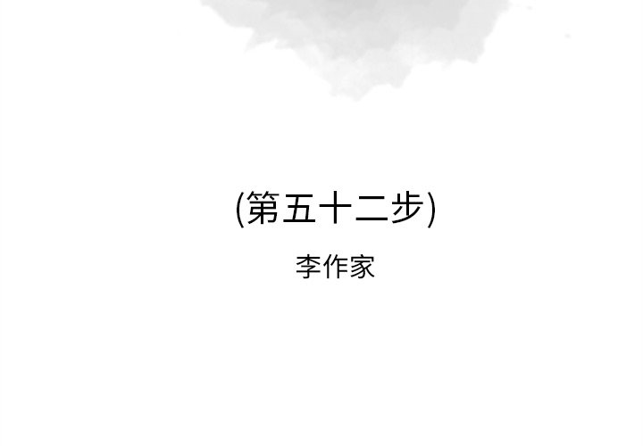 [韩国漫画] 逐步靠近 爱情,巨乳大奶#[102P]-2