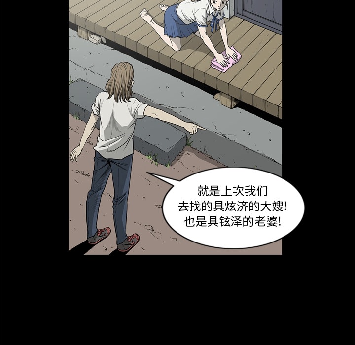 [韩国漫画] 逐步靠近 爱情,巨乳大奶#[102P]-24