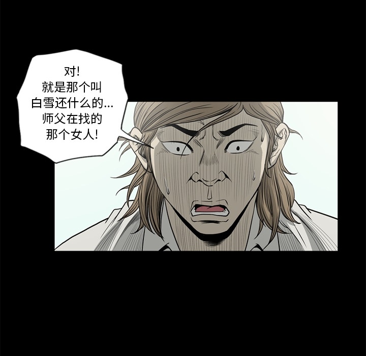 [韩国漫画] 逐步靠近 爱情,巨乳大奶#[102P]-26