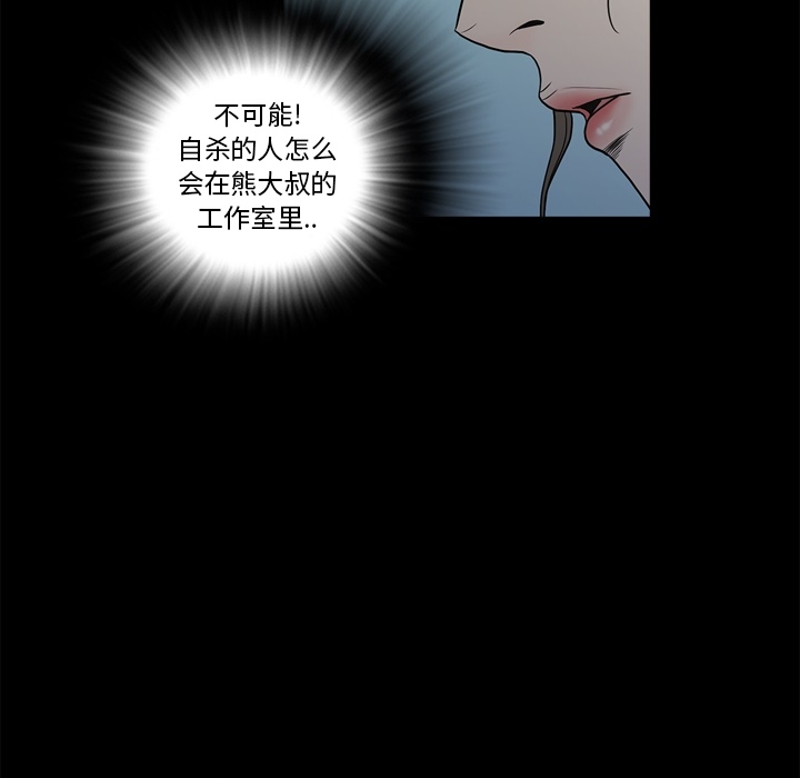 [韩国漫画] 逐步靠近 爱情,巨乳大奶#[102P]-32