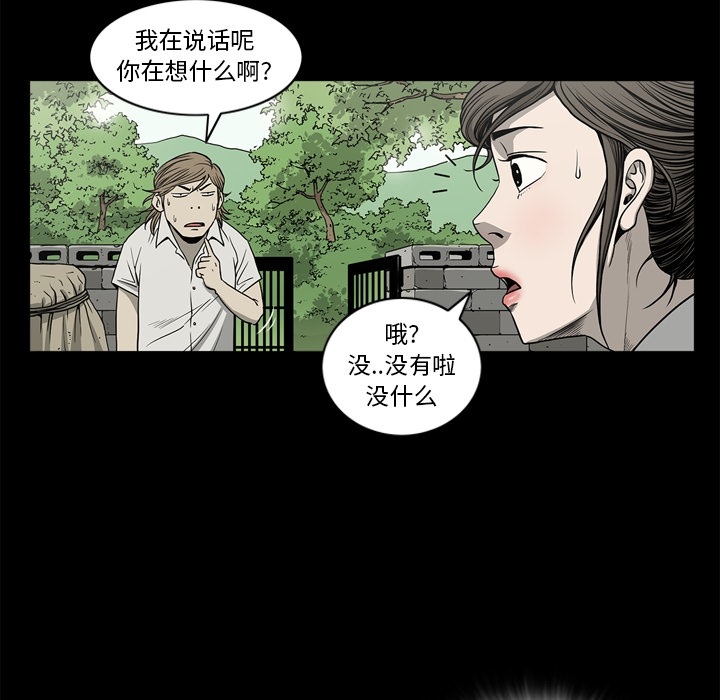 [韩国漫画] 逐步靠近 爱情,巨乳大奶#[102P]-33