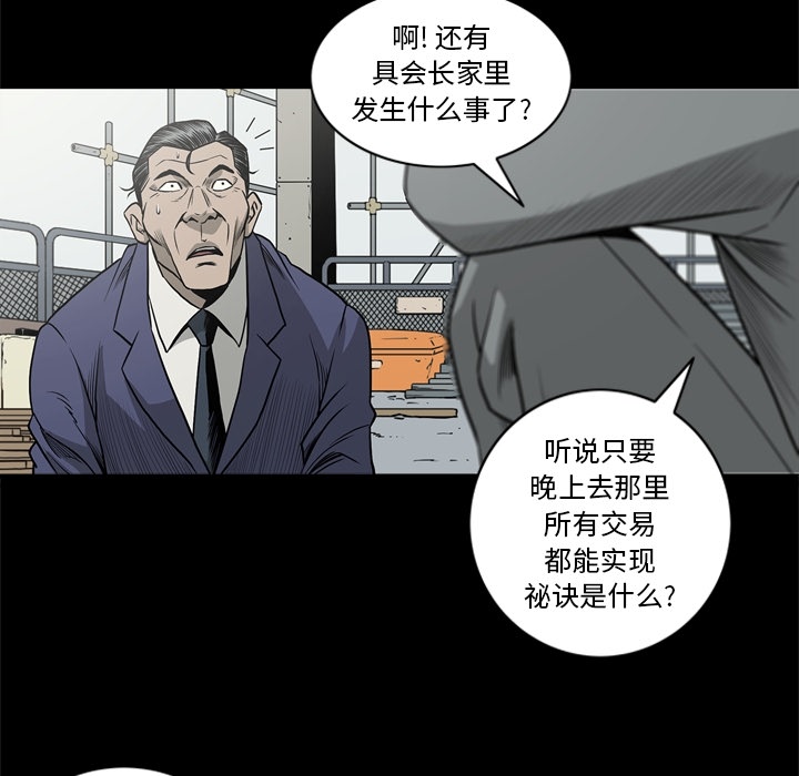 [韩国漫画] 逐步靠近 爱情,巨乳大奶#[102P]-70