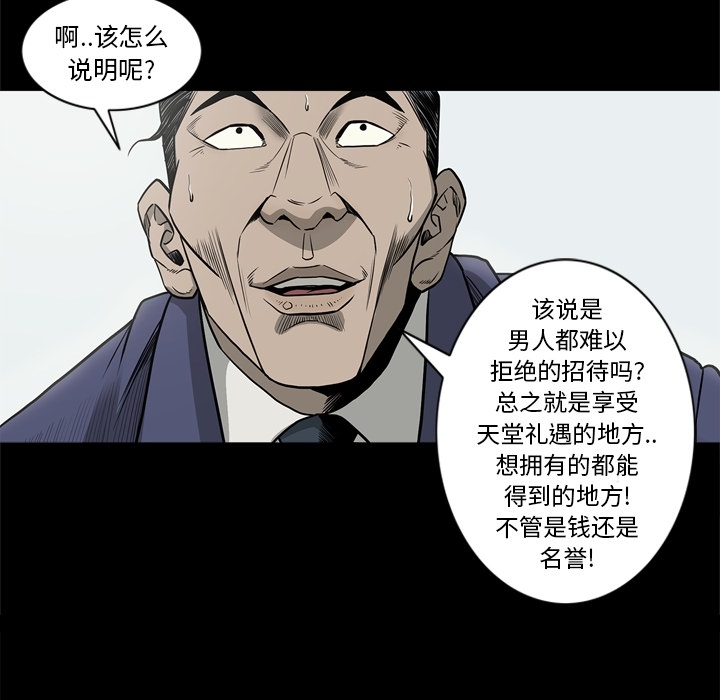 [韩国漫画] 逐步靠近 爱情,巨乳大奶#[102P]-71