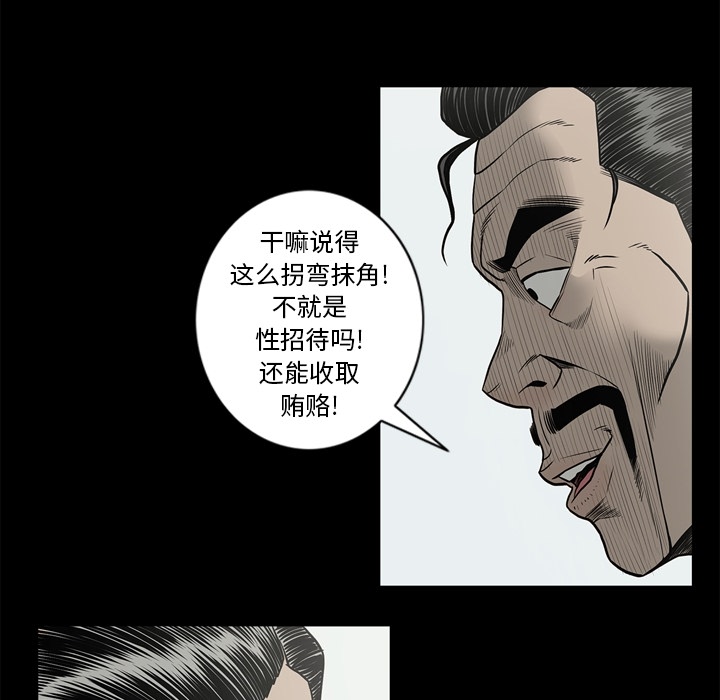 [韩国漫画] 逐步靠近 爱情,巨乳大奶#[102P]-72