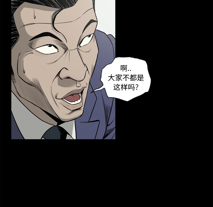 [韩国漫画] 逐步靠近 爱情,巨乳大奶#[102P]-73