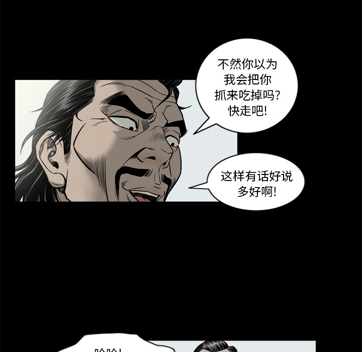 [韩国漫画] 逐步靠近 爱情,巨乳大奶#[102P]-75