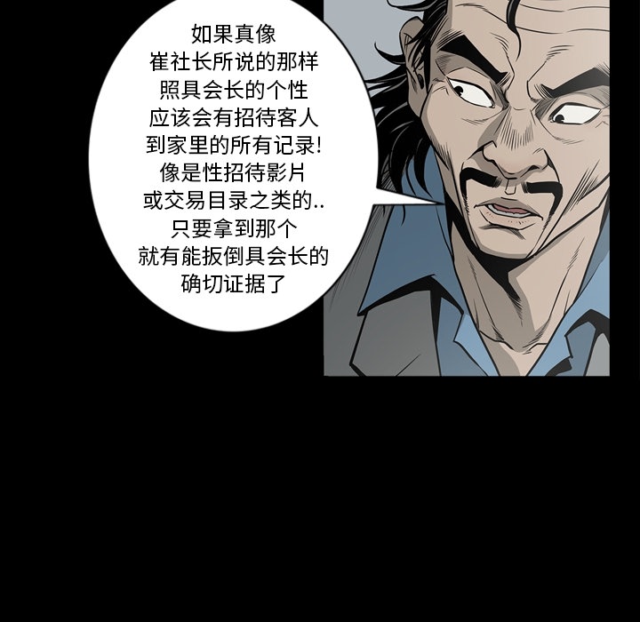 [韩国漫画] 逐步靠近 爱情,巨乳大奶#[102P]-84
