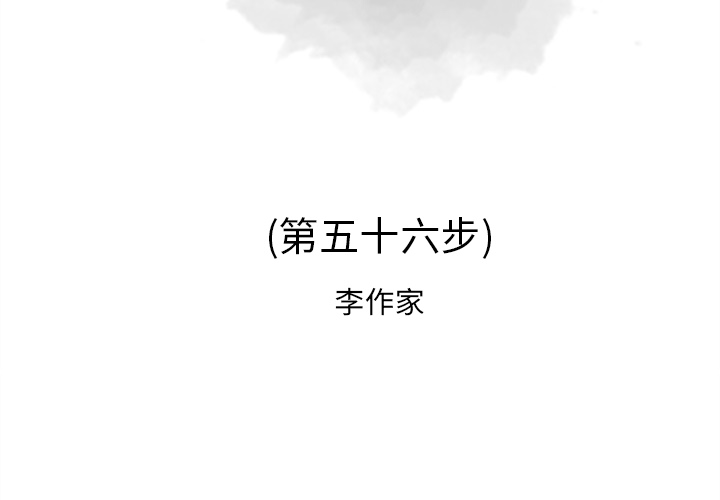[韩国漫画] 逐步靠近 爱情,巨乳大奶#[103P]-2