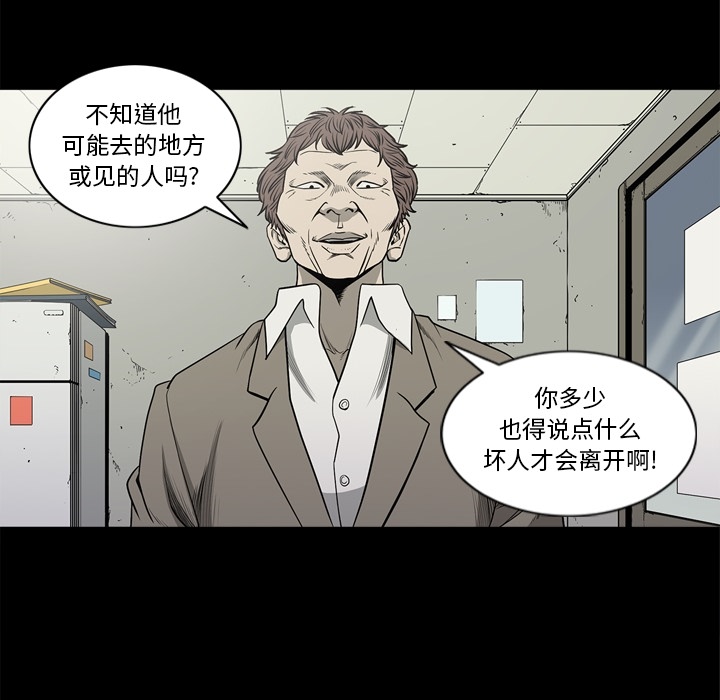 [韩国漫画] 逐步靠近 爱情,巨乳大奶#[108P]-80