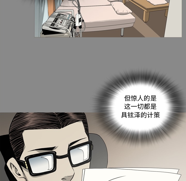 [韩国漫画] 逐步靠近 爱情,巨乳大奶#[109P]-55