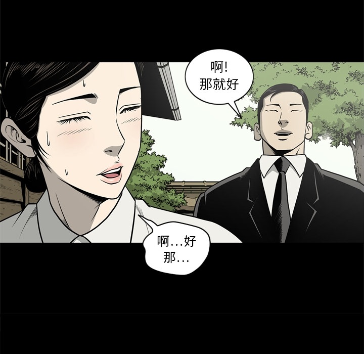 [韩国漫画] 逐步靠近 爱情,巨乳大奶#[96P]-19