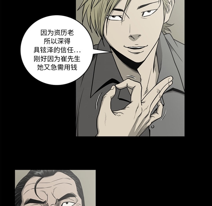 [韩国漫画] 逐步靠近 爱情,巨乳大奶#[96P]-27