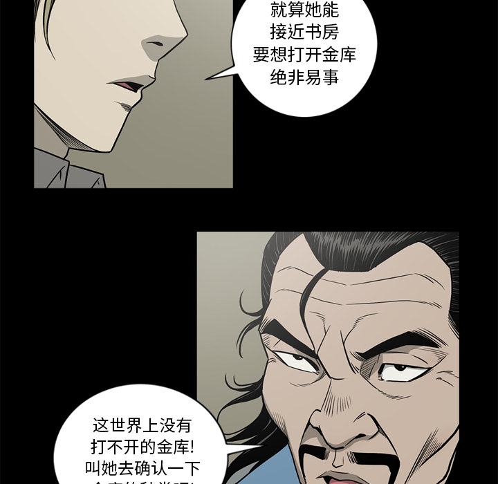 [韩国漫画] 逐步靠近 爱情,巨乳大奶#[96P]-33