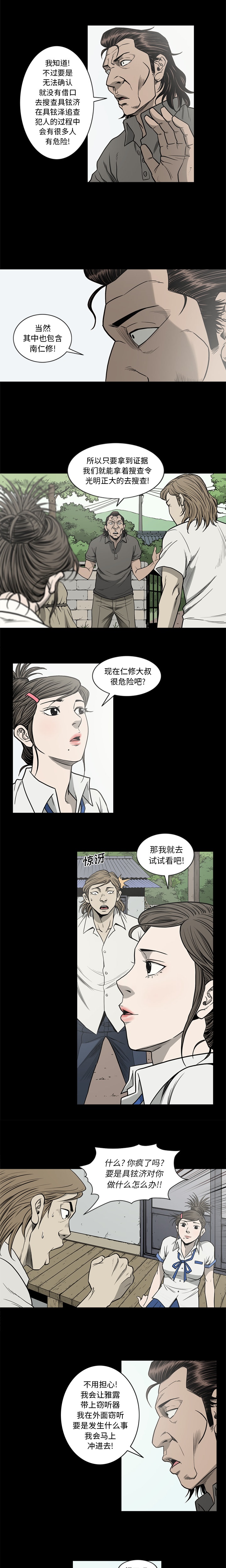 [韩国漫画] 逐步靠近 爱情,巨乳大奶#[15P]-10