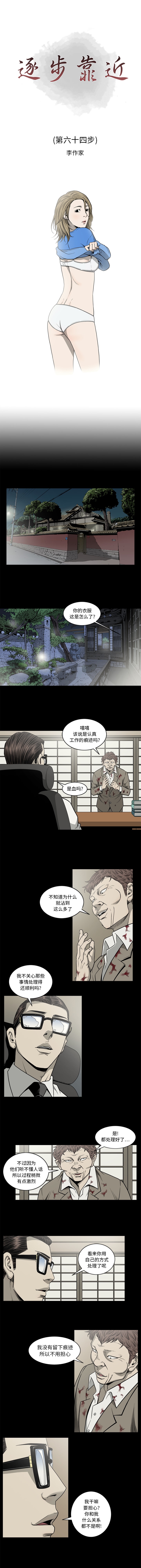 [韩国漫画] 逐步靠近 爱情,巨乳大奶#[9P]-1