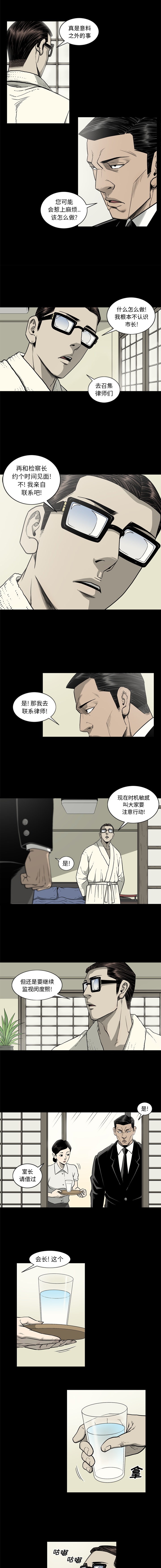 [韩国漫画] 逐步靠近 爱情,巨乳大奶#[10P]-6