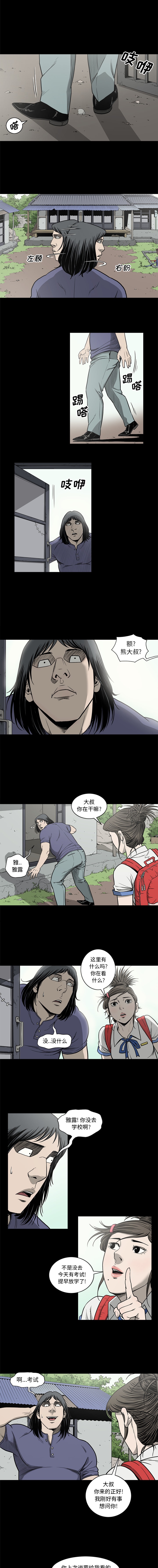 [韩国漫画] 逐步靠近 爱情,巨乳大奶#[10P]-3