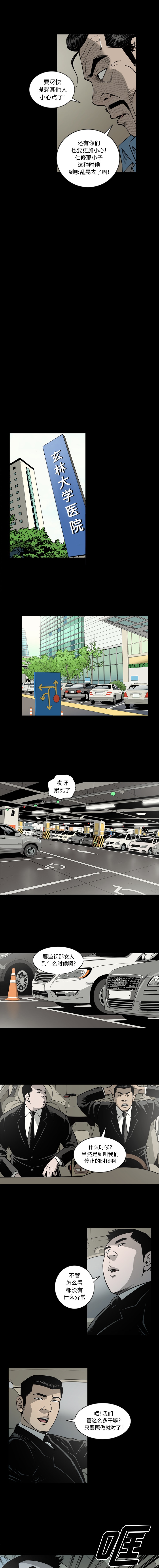 [韩国漫画] 逐步靠近 爱情,巨乳大奶#[10P]-6