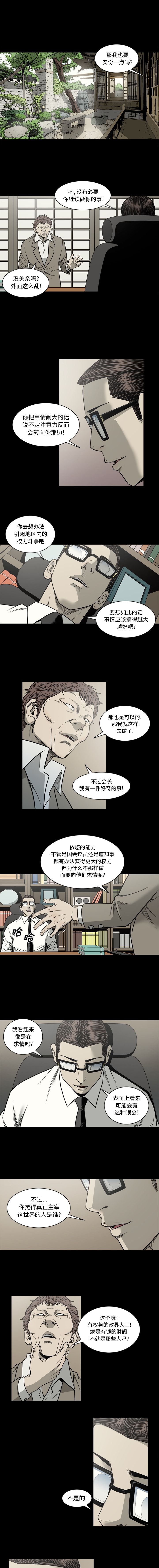 [韩国漫画] 逐步靠近 爱情,巨乳大奶#[10P]-8