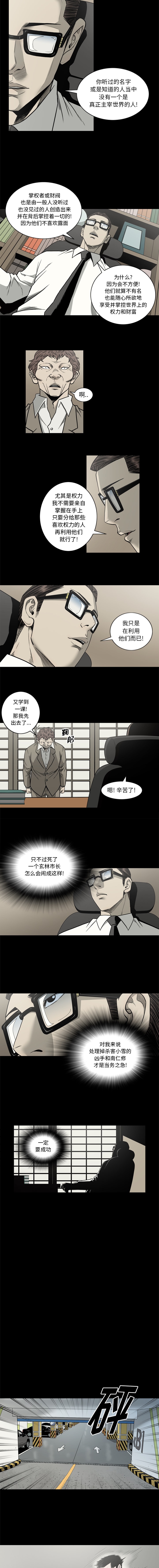 [韩国漫画] 逐步靠近 爱情,巨乳大奶#[10P]-9