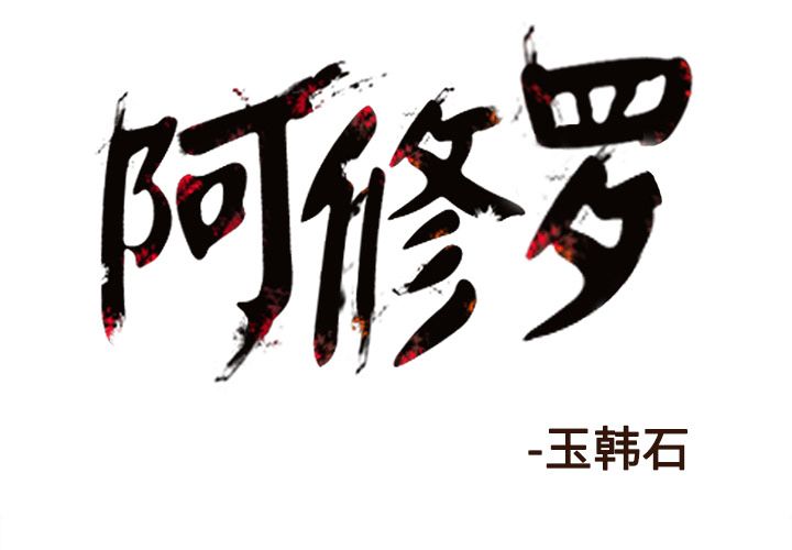 [韩国漫画] 逐步靠近 爱情,巨乳大奶#[69P]-1