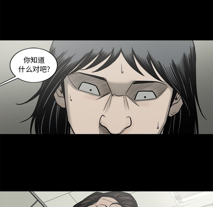 [韩国漫画] 逐步靠近 爱情,巨乳大奶#[84P]-29
