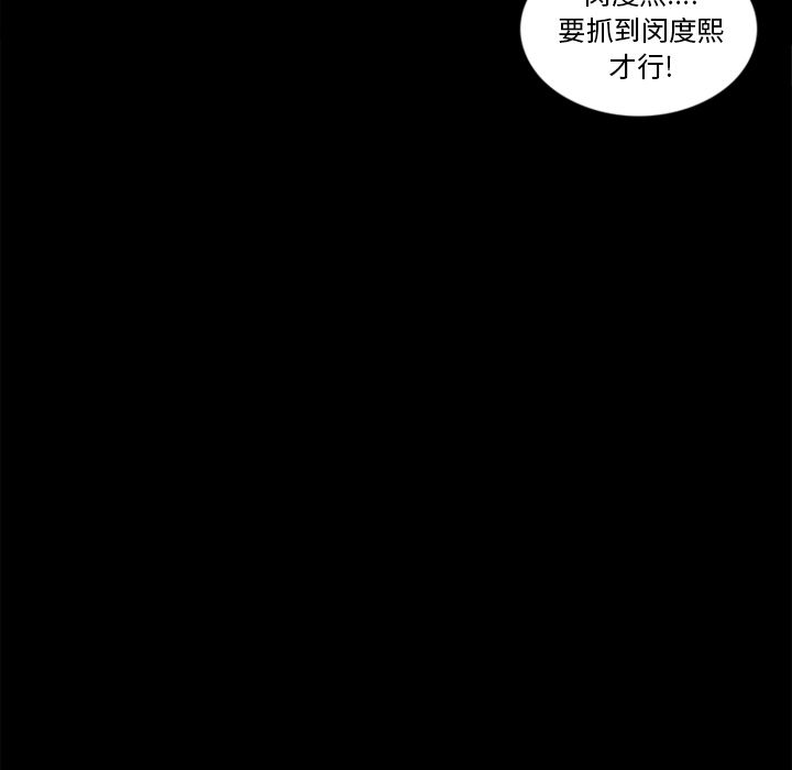 [韩国漫画] 逐步靠近 爱情,巨乳大奶#[84P]-79