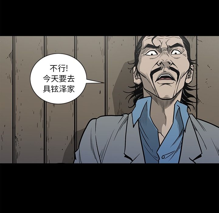 [韩国漫画] 逐步靠近 爱情,巨乳大奶#[95P]-57