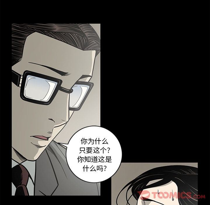 [韩国漫画] 逐步靠近 爱情,巨乳大奶#[95P]-14
