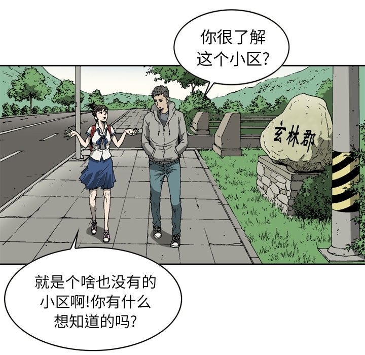 [韩国漫画] 逐步靠近 爱情,巨乳大奶#[57P]-18
