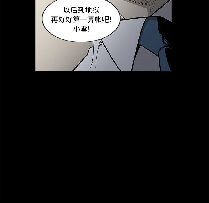 [韩国漫画] 逐步靠近 爱情,巨乳大奶#[96P]-27