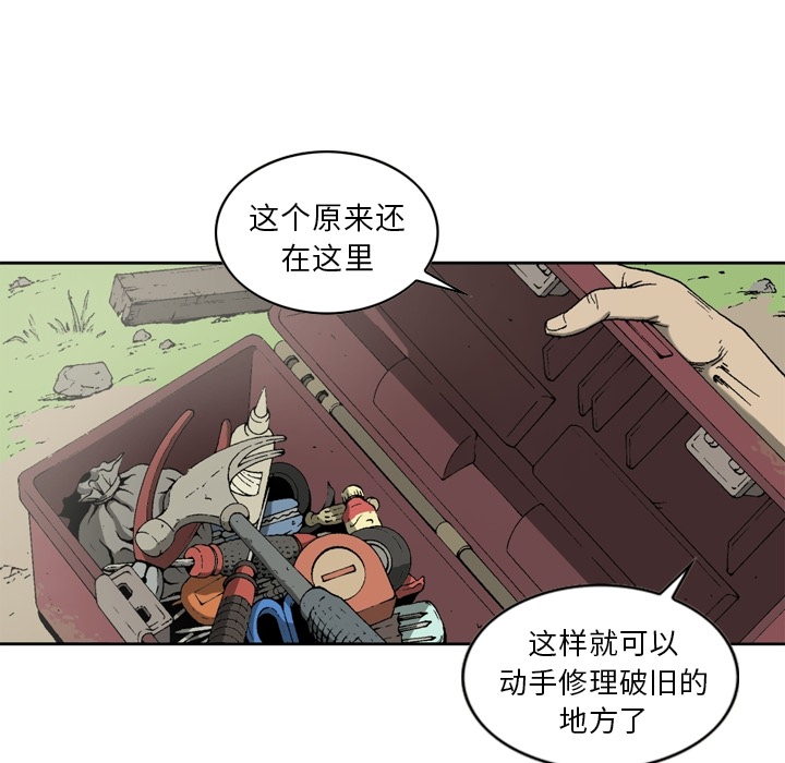 [韩国漫画] 逐步靠近 爱情,巨乳大奶#[61P]-9