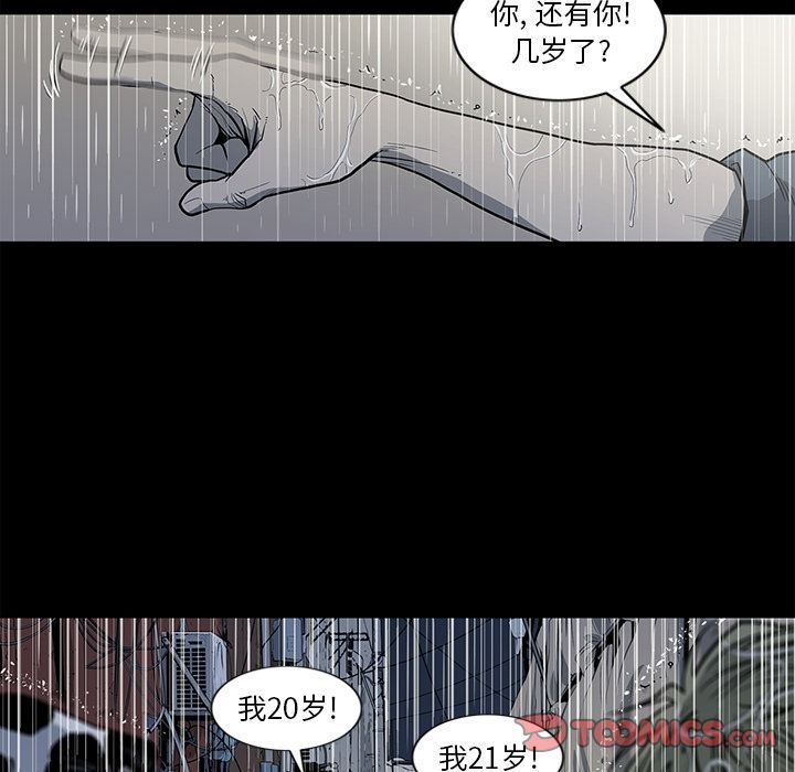 [韩国漫画] 逐步靠近 爱情,巨乳大奶#[101P]-46