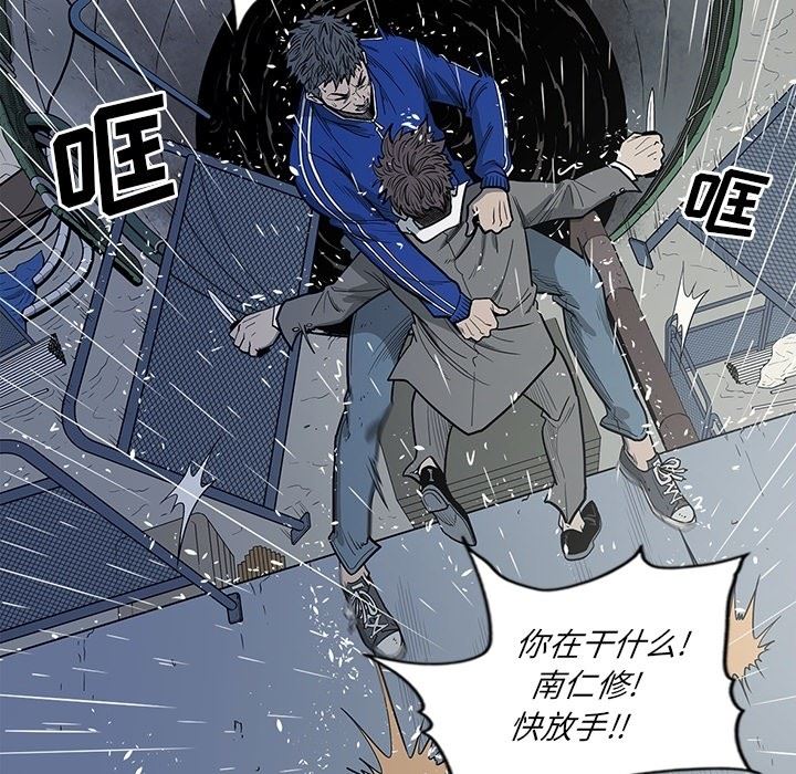 [韩国漫画] 逐步靠近 爱情,巨乳大奶#[106P]-85