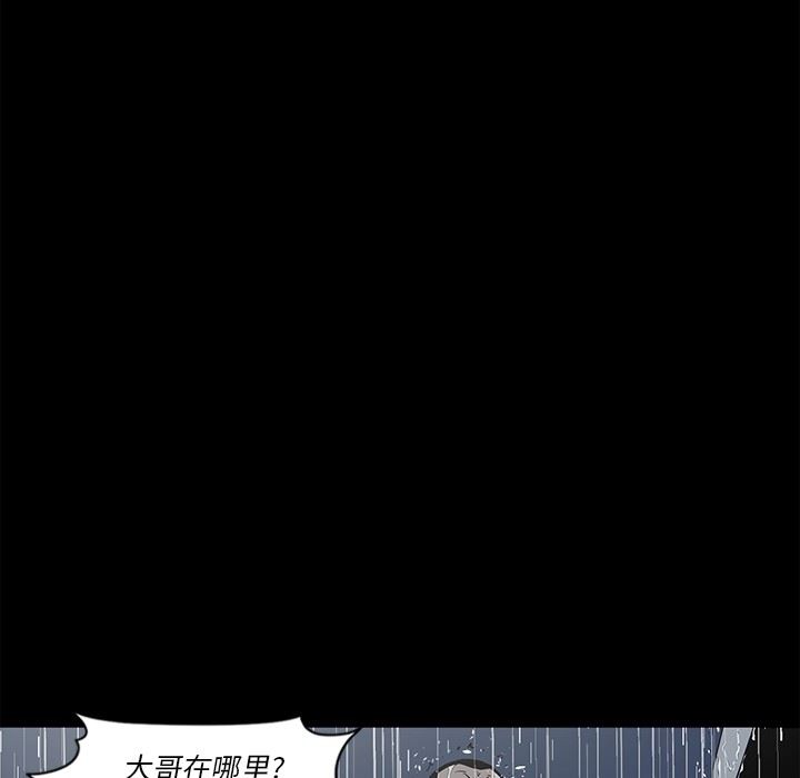 [韩国漫画] 逐步靠近 爱情,巨乳大奶#[106P]-93