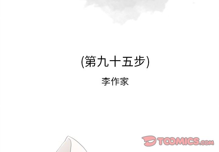 [韩国漫画] 逐步靠近 爱情,巨乳大奶#[109P]-2