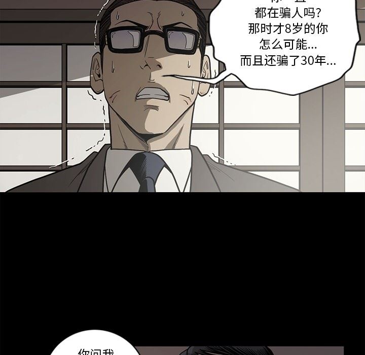 [韩国漫画] 逐步靠近 爱情,巨乳大奶#[109P]-21