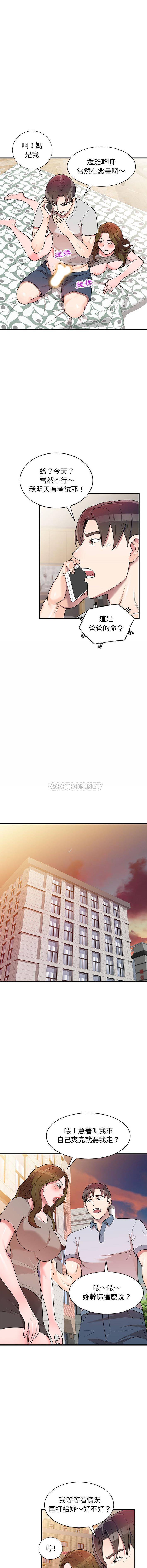 [韩国漫画] 一对一家教课 乱伦,熟女人妻,女教师,不伦,女学生#[16P]-12