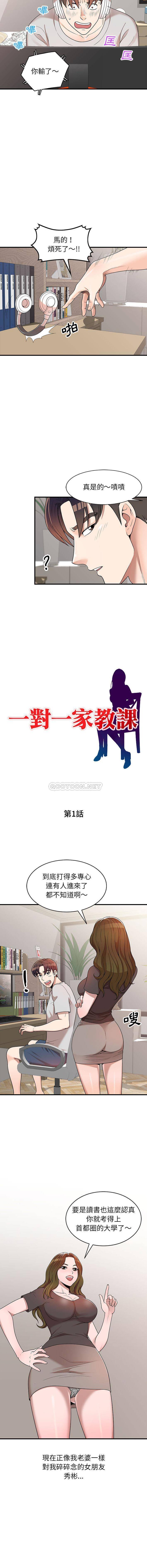 [韩国漫画] 一对一家教课 乱伦,熟女人妻,女教师,不伦,女学生#[16P]-2