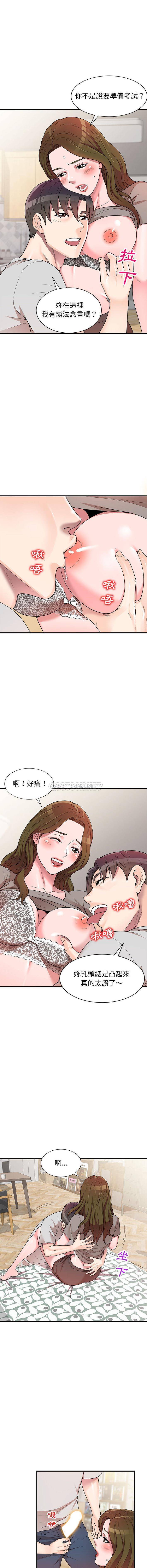 [韩国漫画] 一对一家教课 乱伦,熟女人妻,女教师,不伦,女学生#[16P]-4