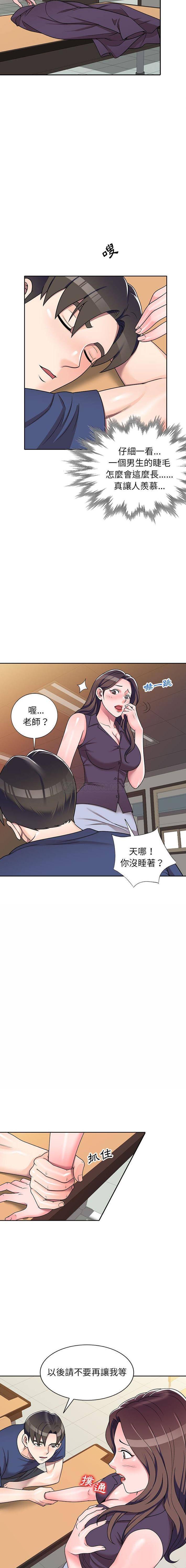 [韩国漫画] 一对一家教课 乱伦,熟女人妻,女教师,不伦,女学生#[16P]-10