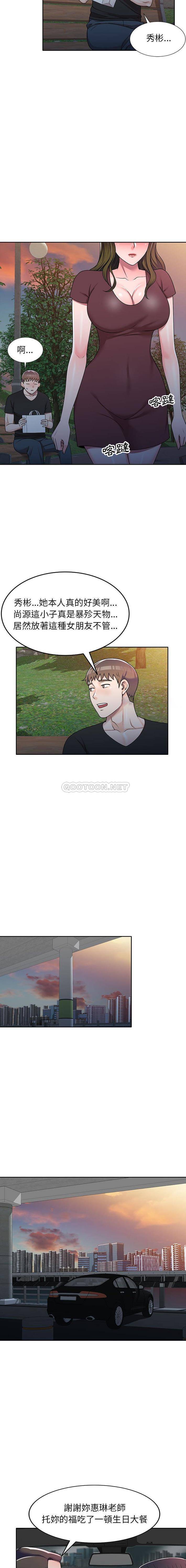 [韩国漫画] 一对一家教课 乱伦,熟女人妻,女教师,不伦,女学生#[16P]-12
