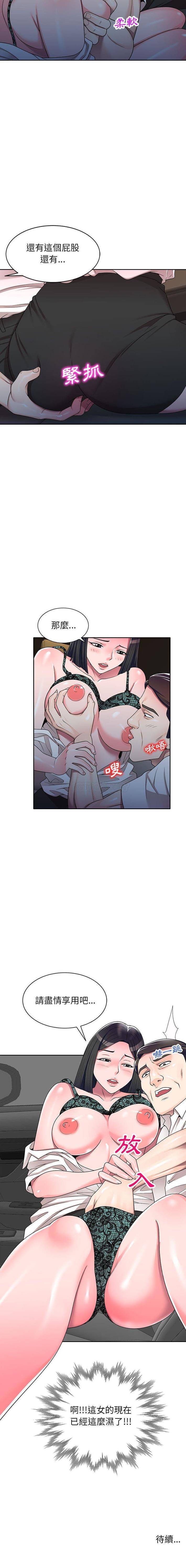 [韩国漫画] 一对一家教课 乱伦,熟女人妻,女教师,不伦,女学生#[16P]-16