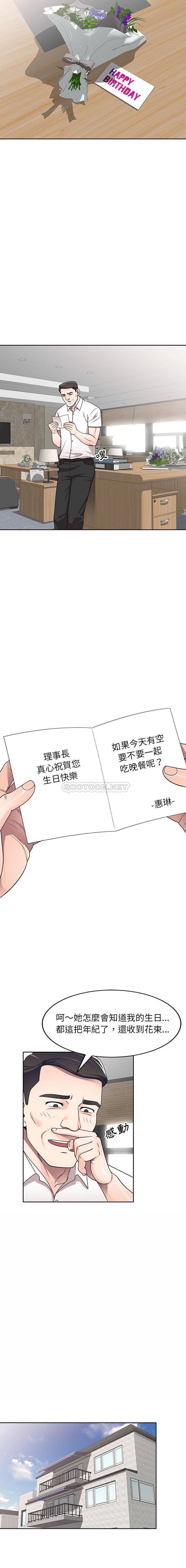 [韩国漫画] 一对一家教课 乱伦,熟女人妻,女教师,不伦,女学生#[16P]-3