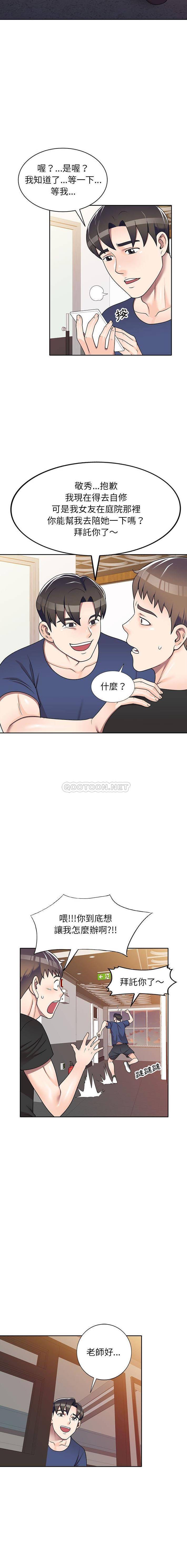 [韩国漫画] 一对一家教课 乱伦,熟女人妻,女教师,不伦,女学生#[16P]-7