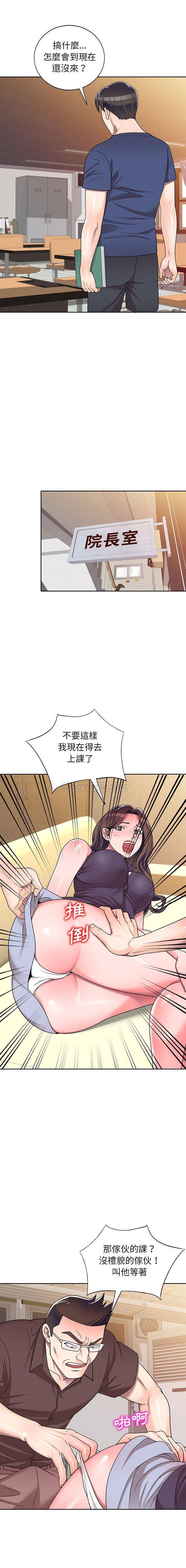[韩国漫画] 一对一家教课 乱伦,熟女人妻,女教师,不伦,女学生#[16P]-8