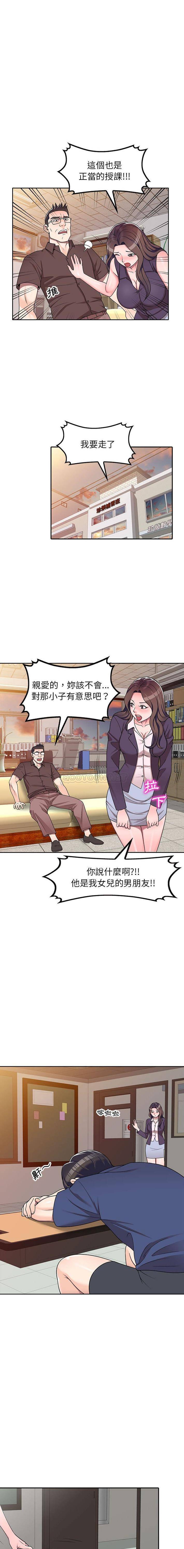 [韩国漫画] 一对一家教课 乱伦,熟女人妻,女教师,不伦,女学生#[16P]-9