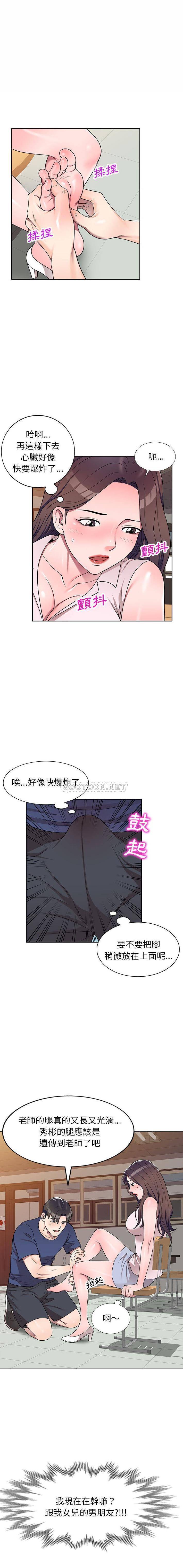 [韩国漫画] 一对一家教课 乱伦,熟女人妻,女教师,不伦,女学生#[16P]-13