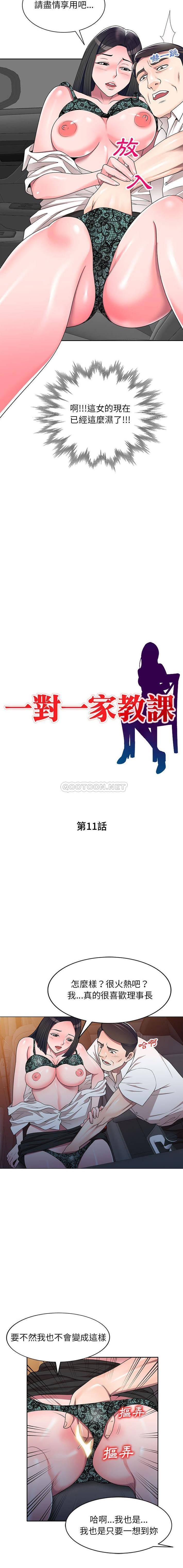 [韩国漫画] 一对一家教课 乱伦,熟女人妻,女教师,不伦,女学生#[16P]-2