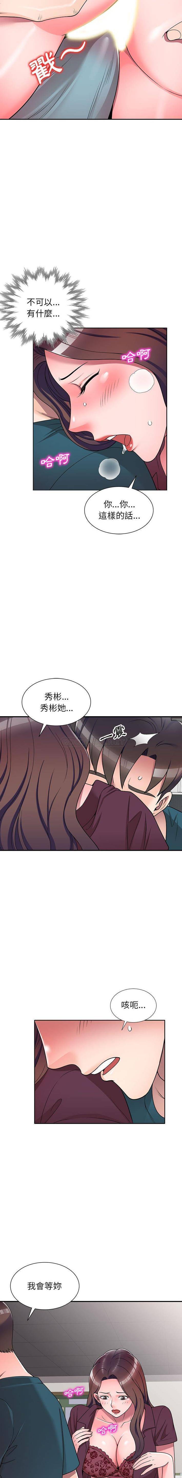[韩国漫画] 一对一家教课 乱伦,熟女人妻,女教师,不伦,女学生#[16P]-14